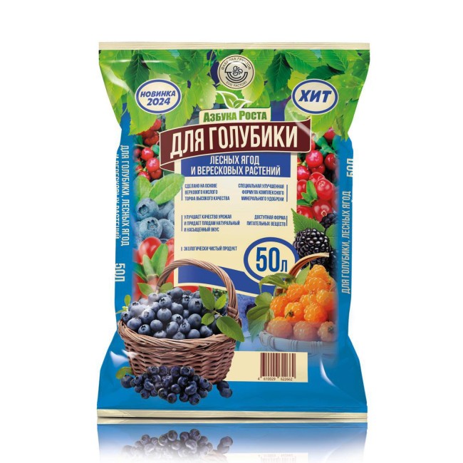 Грунт для голубики, лесных ягод и вересковых растений 50 L