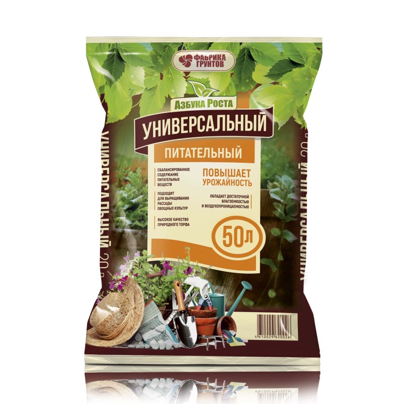 Почвогрунт универсальный 50L