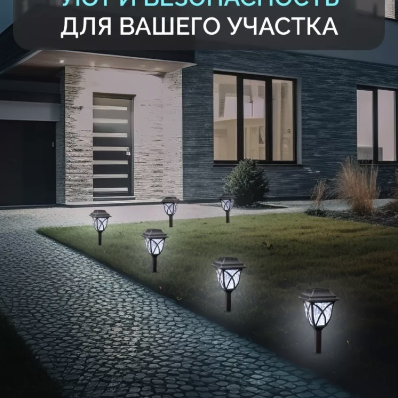 Декоративный светильник для сада (6ш)