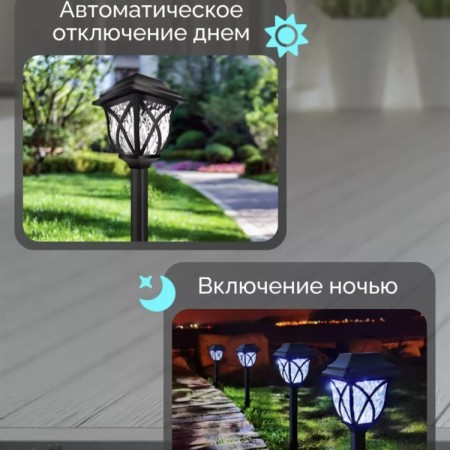 Декоративный светильник для сада (6ш)