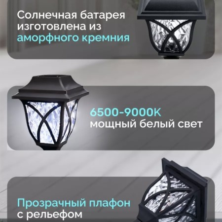 Декоративный светильник для сада (6ш)