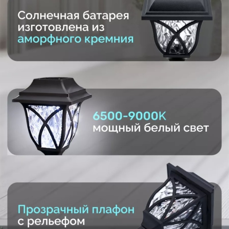 Декоративный светильник для сада (6ш)