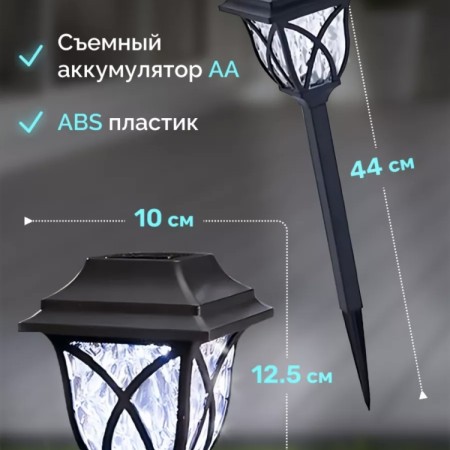 Декоративный светильник для сада (6ш)