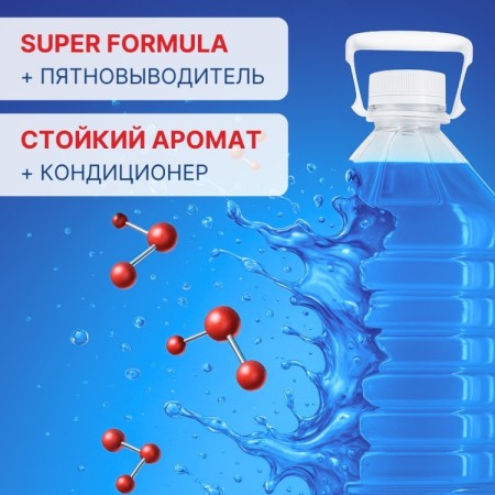 ГЕЛЬ ДЛЯ СТИРКИ «S» УНИВЕРСАЛЬНЫЙ 3В1 5л