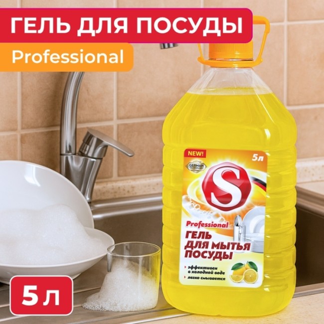 ГЕЛЬ ДЛЯ МЫТЬЯ ПОСУДЫ «S» 5л
