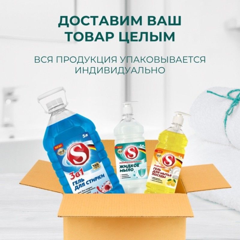 ЖИДКОЕ МЫЛО «S» АНТИБАКТЕРИАЛЬНОЕ 5л