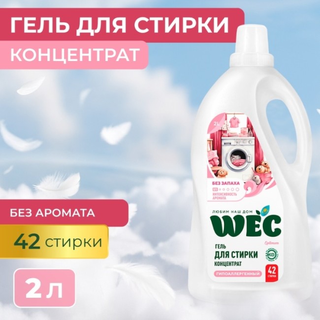 OPTIMUM ГИПОАЛЛЕРГЕННЫЙ 2л