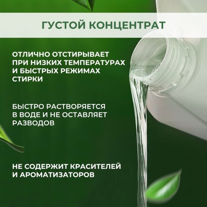 OPTIMUM ГИПОАЛЛЕРГЕННЫЙ 2л