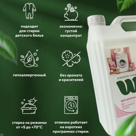 OPTIMUM ГИПОАЛЛЕРГЕННЫЙ 2л