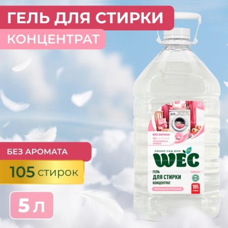 OPTIMUM ГИПОАЛЛЕРГЕННЫЙ 5000мл