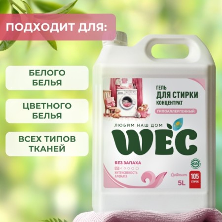 OPTIMUM ГИПОАЛЛЕРГЕННЫЙ 5000мл