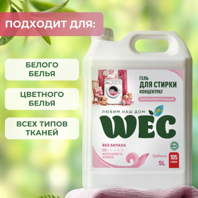 OPTIMUM ГИПОАЛЛЕРГЕННЫЙ 5000мл