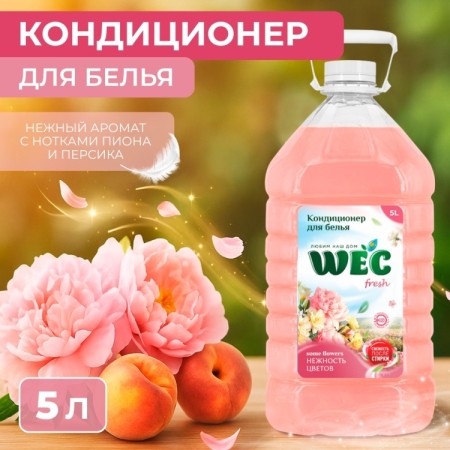 FRESH НЕЖНОСТЬ ЦВЕТОВ 5000мл