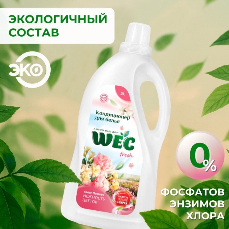 FRESH НЕЖНОСТЬ ЦВЕТОВ 5000мл