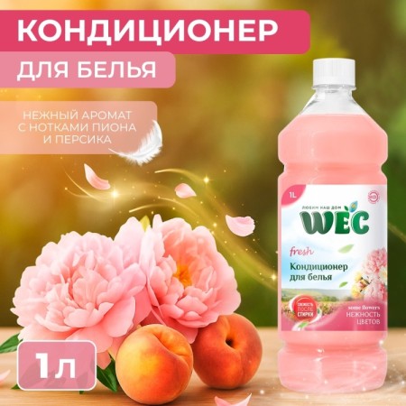 FRESH НЕЖНОСТЬ ЦВЕТОВ 1л
