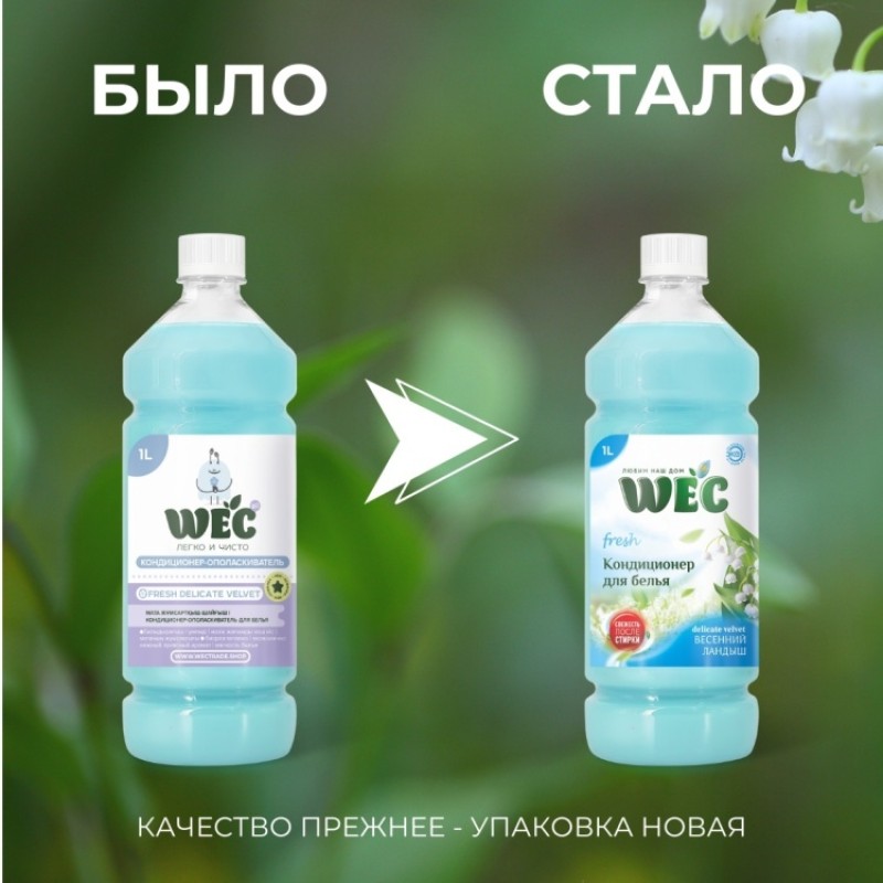 FRESH СВЕЖЕСТЬ ЛАНДЫША 1л