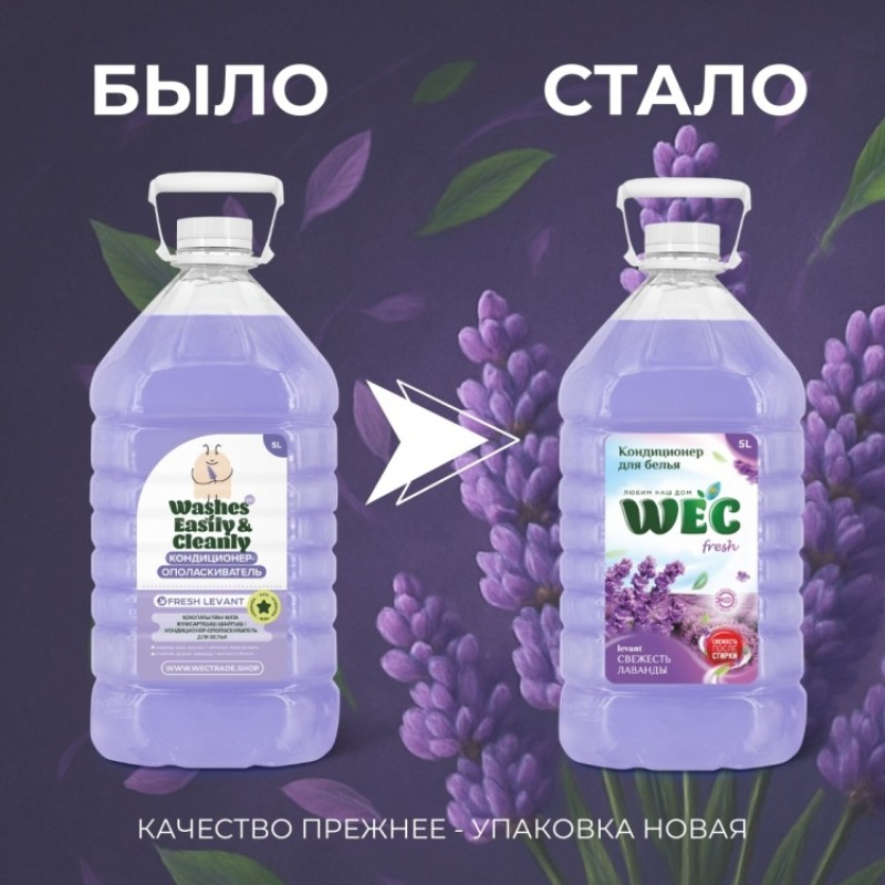 FRESH СВЕЖЕСТЬ ЛАВАНДЫ 5000мл