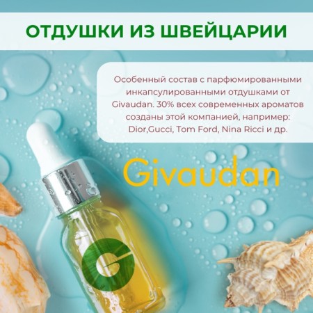 FRESH SPIRIT OF SEA 5л