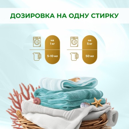 FRESH SPIRIT OF SEA 5л