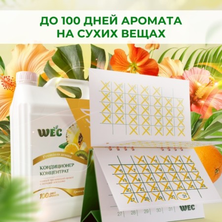 FRESH ТРОПИЧЕСКИЙ РАЙ 2л