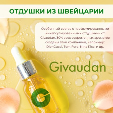 FRESH ТРОПИЧЕСКИЙ РАЙ 2л