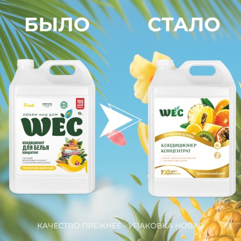 FRESH ТРОПИЧЕСКИЙ РАЙ 5л