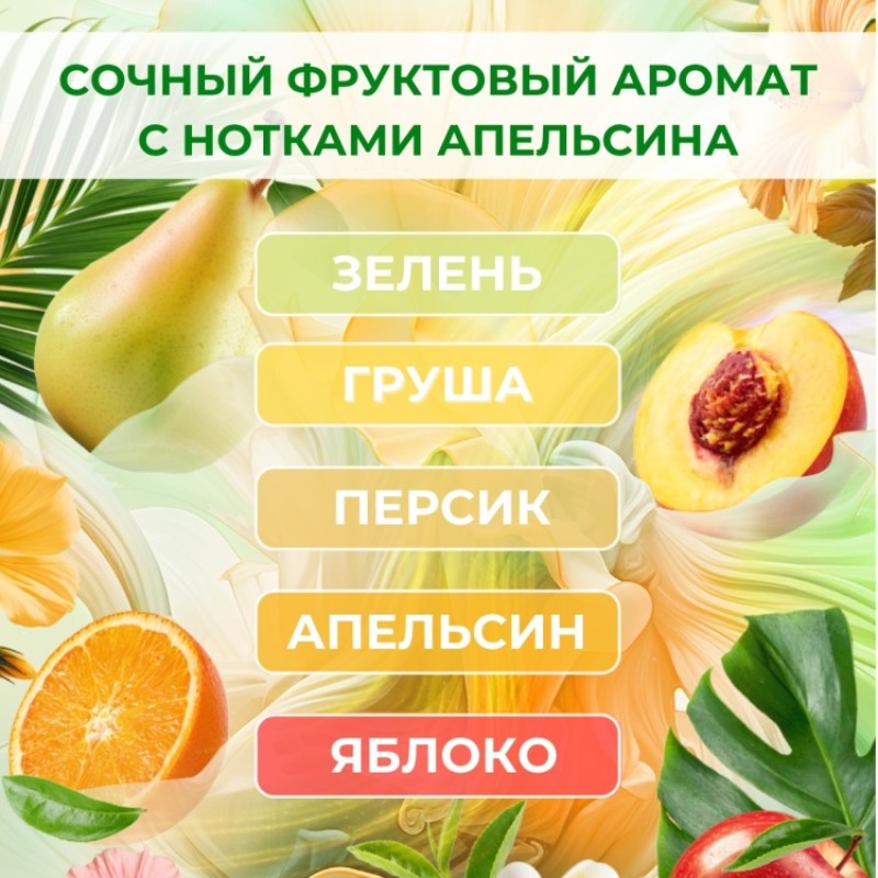 FRESH ТРОПИЧЕСКИЙ РАЙ 5л