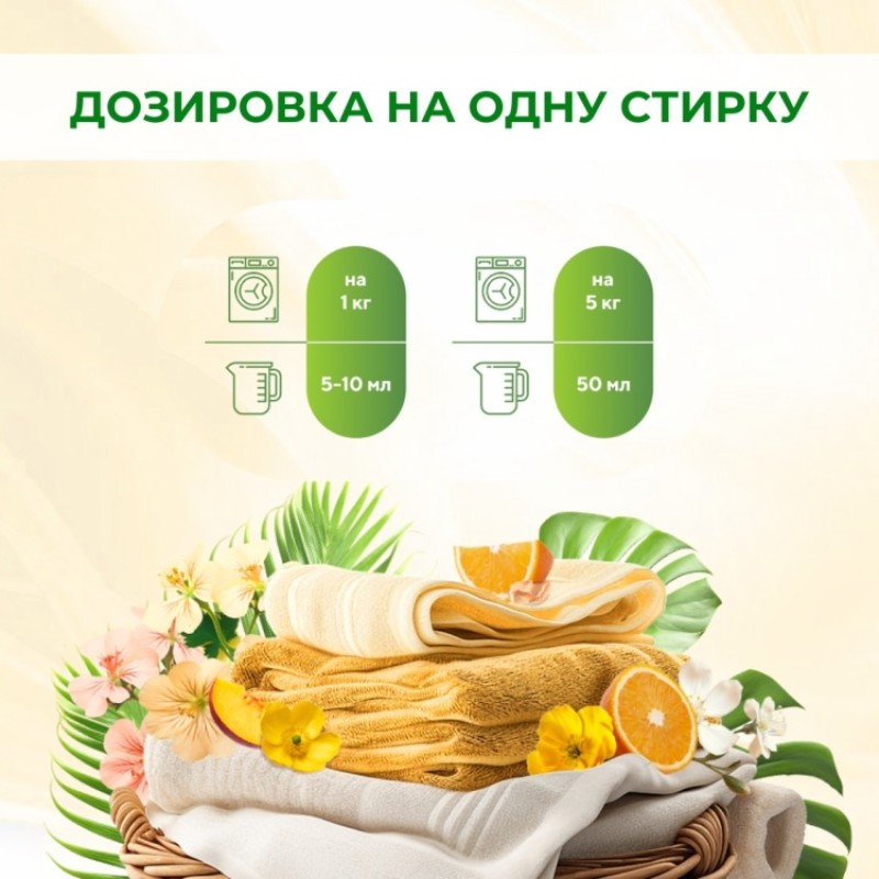 FRESH ТРОПИЧЕСКИЙ РАЙ 5л