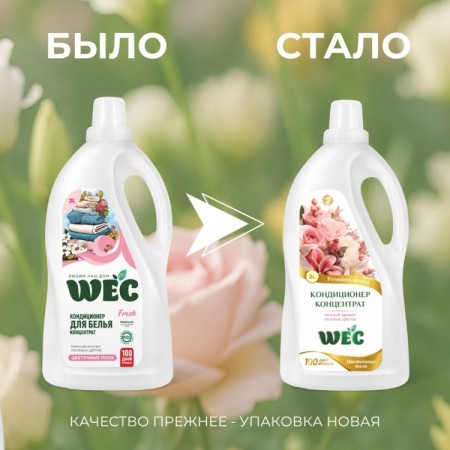 FRESH ЦВЕТОЧНЫЕ ПОЛЯ 2л