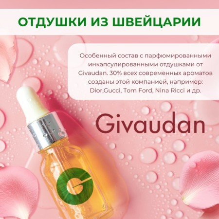 FRESH ЦВЕТОЧНЫЕ ПОЛЯ 2л