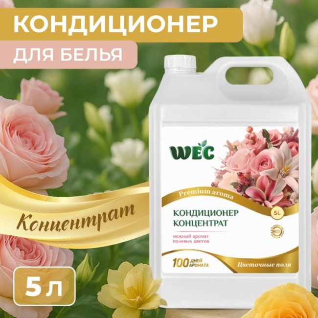 FRESH ЦВЕТОЧНЫЕ ПОЛЯ 5л