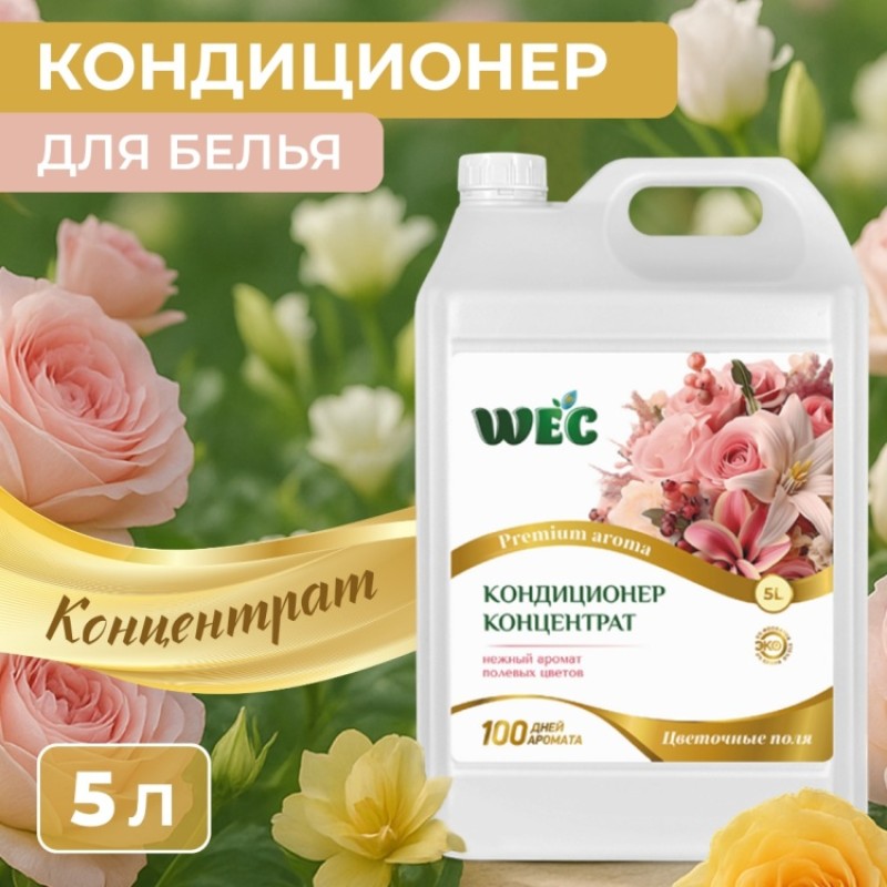 FRESH ЦВЕТОЧНЫЕ ПОЛЯ 5л
