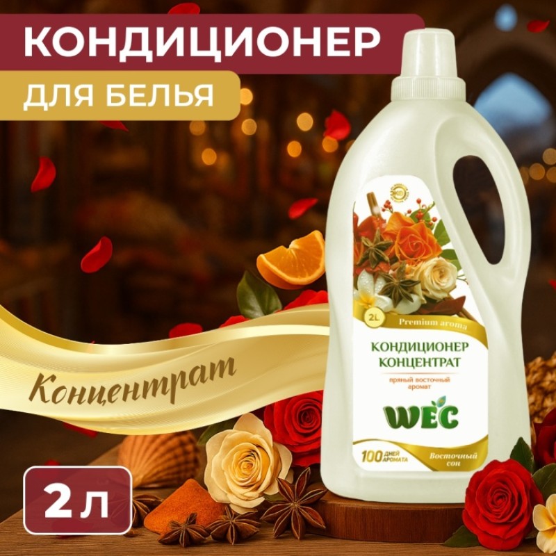 FRESH ВОСТОЧНЫЙ СОН 2л