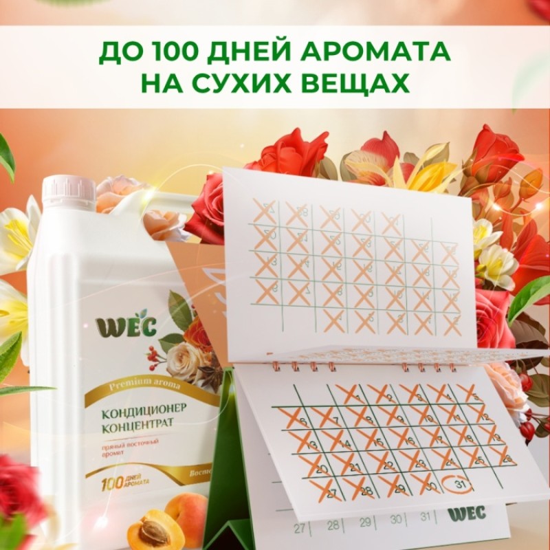 FRESH ВОСТОЧНЫЙ СОН 2л