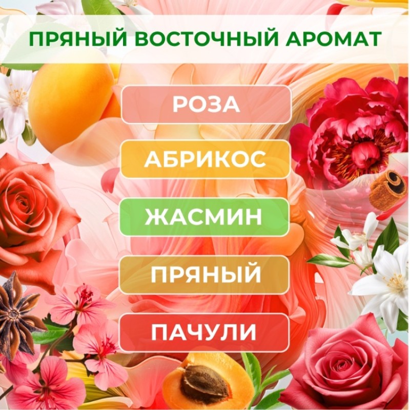 FRESH ВОСТОЧНЫЙ СОН 2л