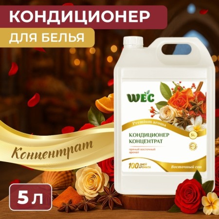 FRESH ВОСТОЧНЫЙ СОН 5л