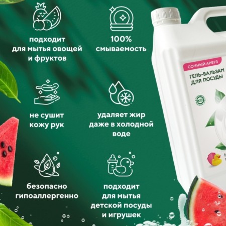 СОЧНЫЙ АРБУЗ 500мл