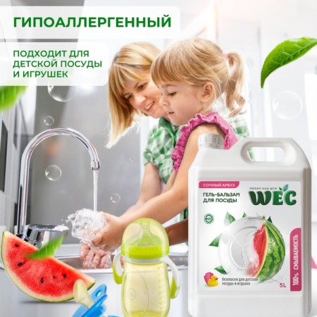 СОЧНЫЙ АРБУЗ 500мл