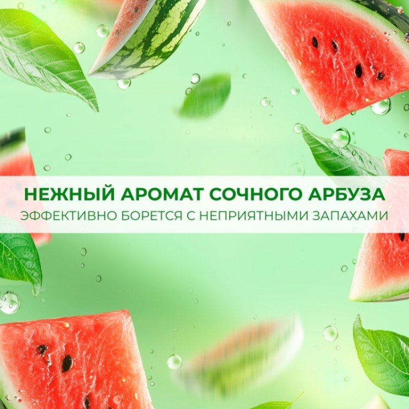 СОЧНЫЙ АРБУЗ 500мл