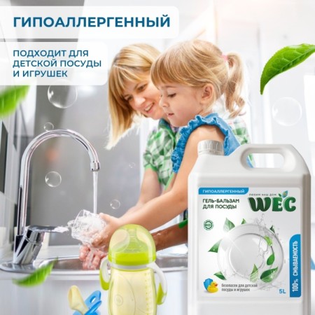 ГИПОАЛЛЕРГЕННЫЙ гель-бальзам 500мл