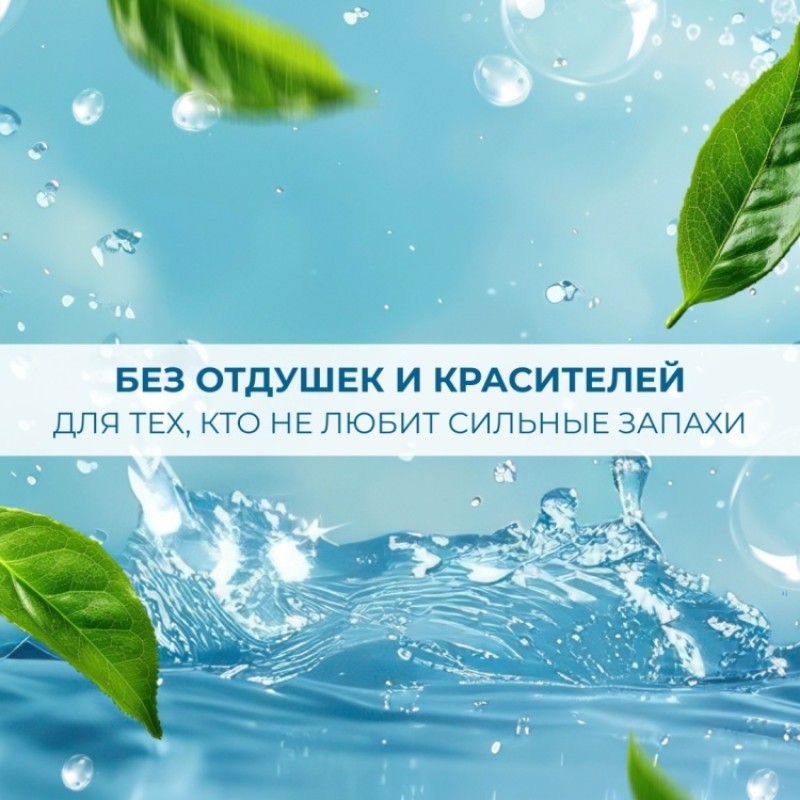 ГИПОАЛЛЕРГЕННЫЙ гель-бальзам 500мл