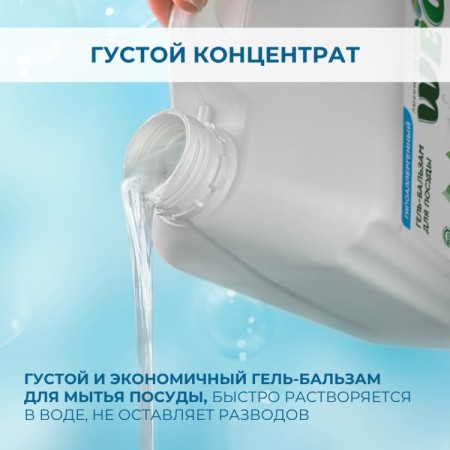 ГИПОАЛЛЕРГЕННЫЙ гель-бальзам 5л