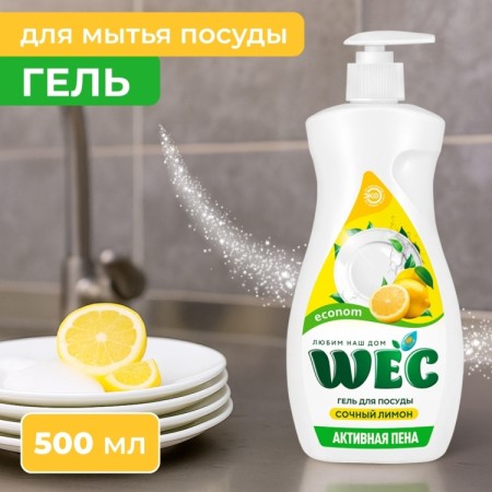 ECONOM гель 500мл
