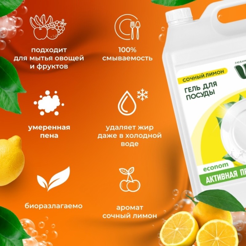 ECONOM гель 5000мл