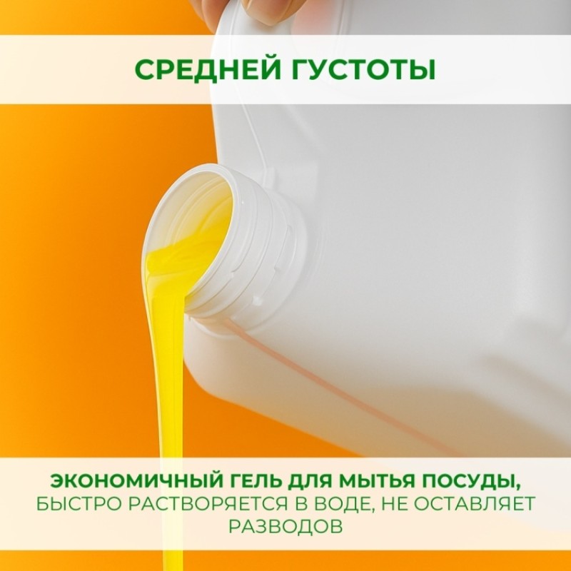 ECONOM гель 5000мл