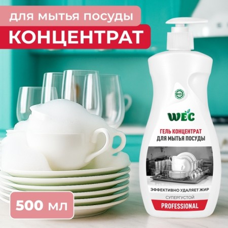 PROFESSIONAL гель-концентрат 500мл