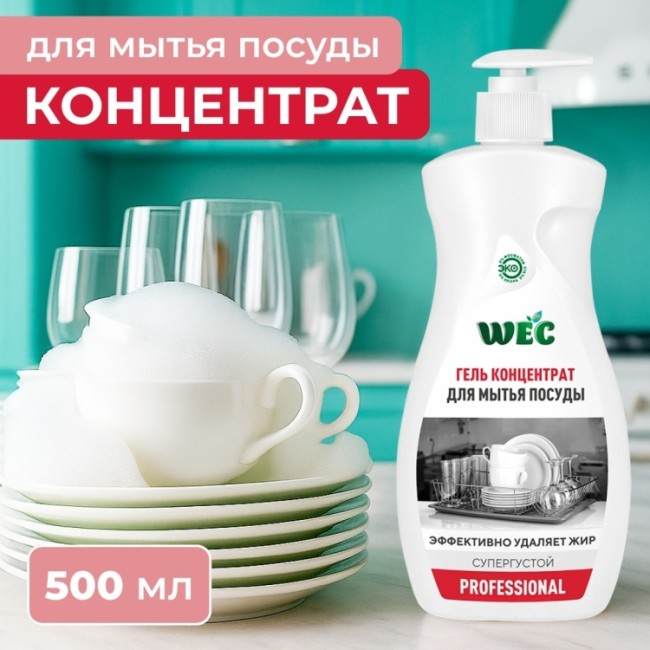 PROFESSIONAL гель-концентрат 500мл