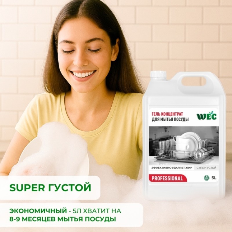 PROFESSIONAL гель-концентрат 5л