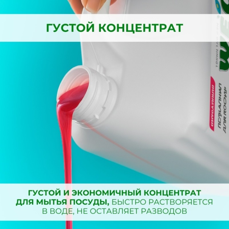 PROFESSIONAL гель-концентрат 5000мл