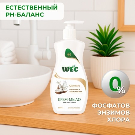 COMFORT НЕЖНЫЙ КОКОС 500мл